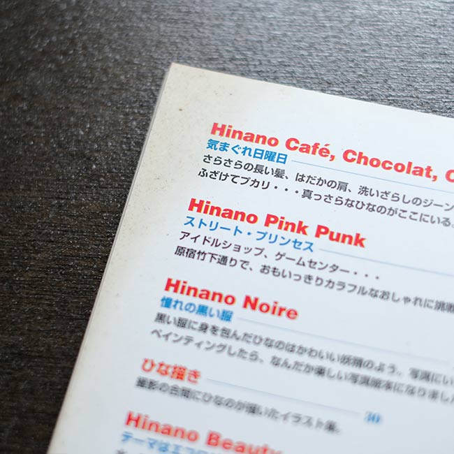 OLIVE 吉川ひなの フォトマガジン