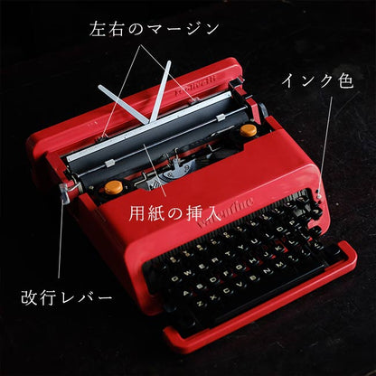 OLIVETTI Valentine S タイプライター インクリボン交換済み