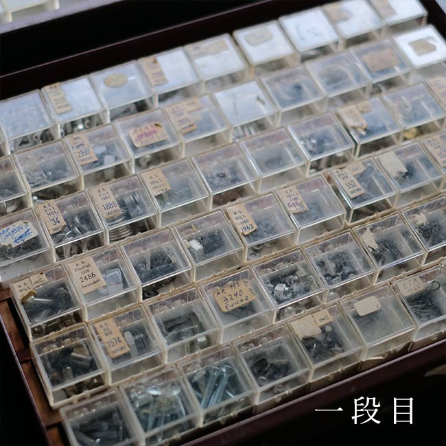 SWARTCHILD & Co. パーツ収納キャビネット