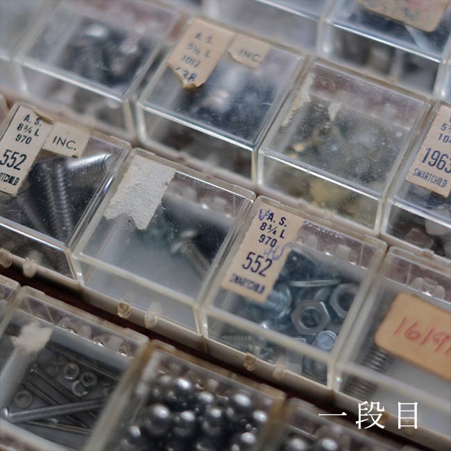 SWARTCHILD & Co. パーツ収納キャビネット