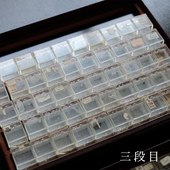 SWARTCHILD & Co. パーツ収納キャビネット