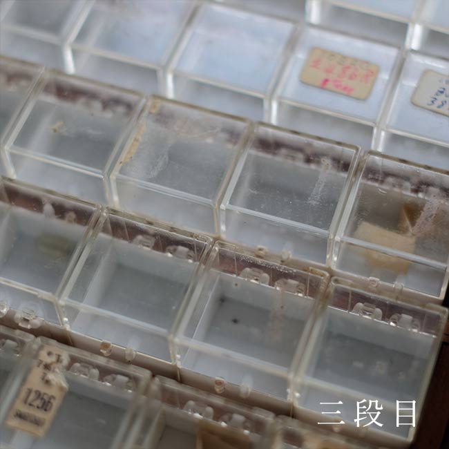 SWARTCHILD & Co. パーツ収納キャビネット