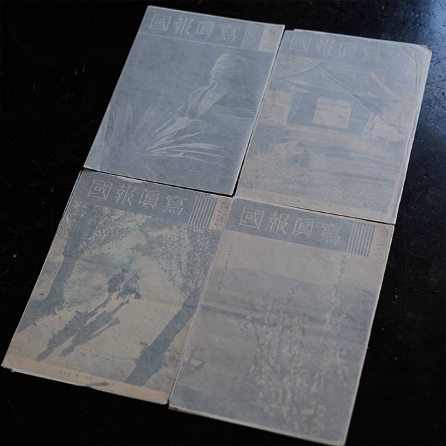 Photo Report 1936-1942 16 volumes
