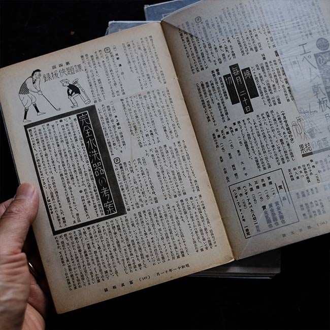 Photo Report 1936-1942 16 volumes