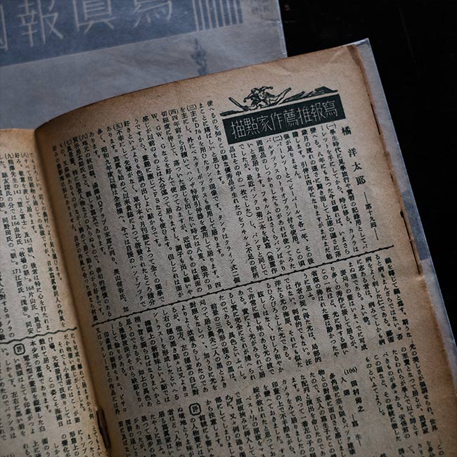 Photo Report 1936-1942 16 volumes