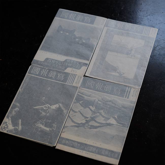 Photo Report 1936-1942 16 volumes