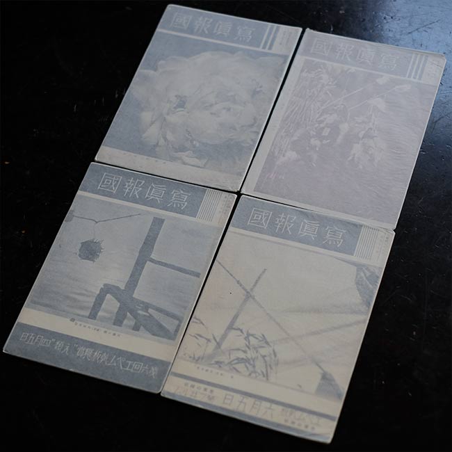 Photo Report 1936-1942 16 volumes