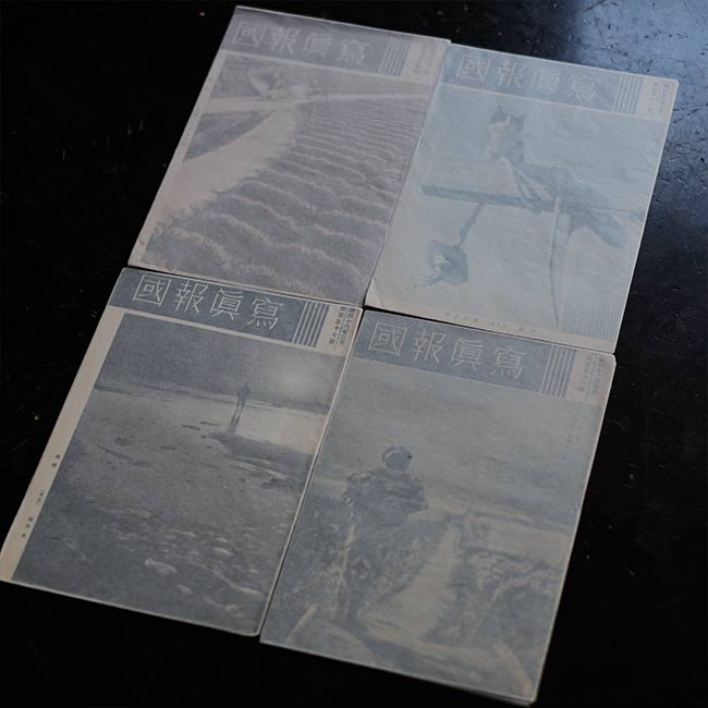 Photo Report 1936-1942 16 volumes