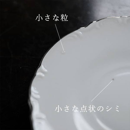 花リムのデザート皿 φ16cm