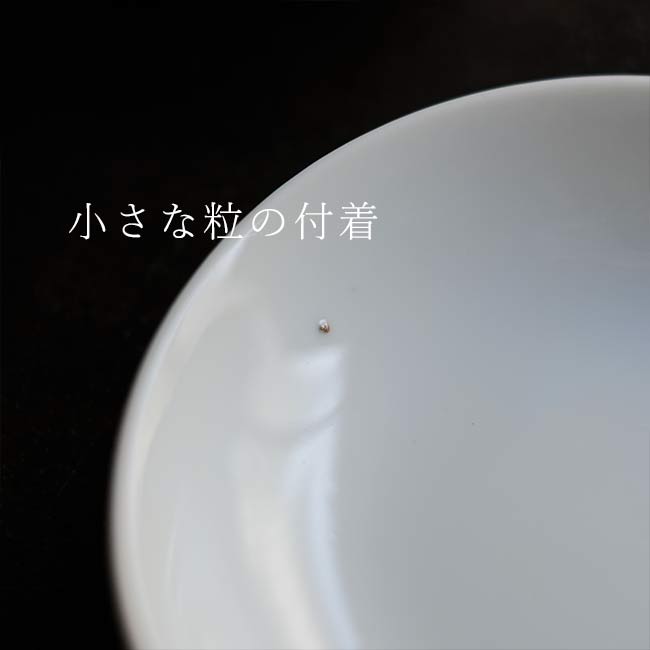深さのある白磁の小皿 φ13cm – zakka store towi