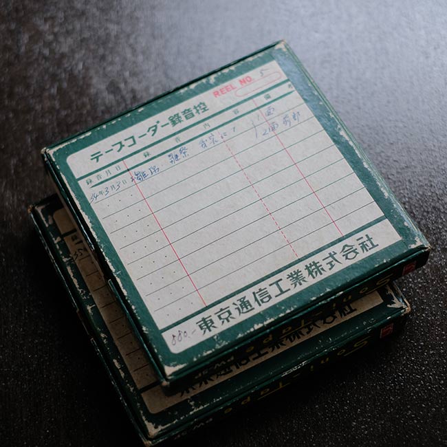 Recording tape case set of 13