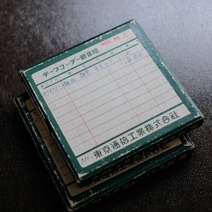 Recording tape case set of 13