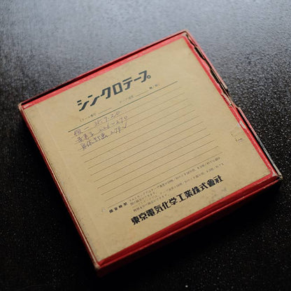 Recording tape case set of 13