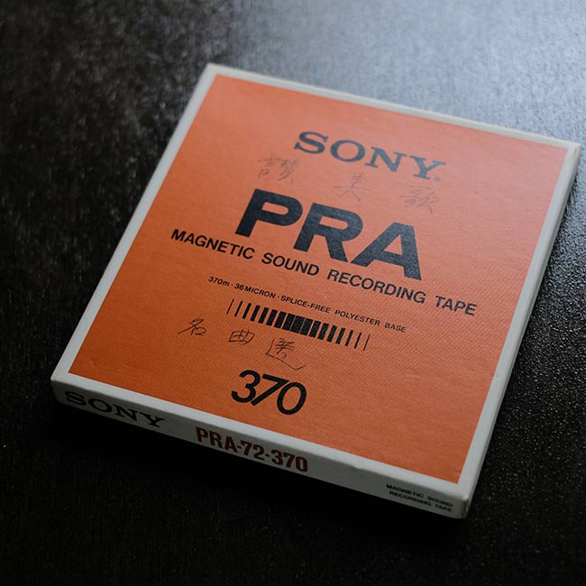 Recording tape case set of 8