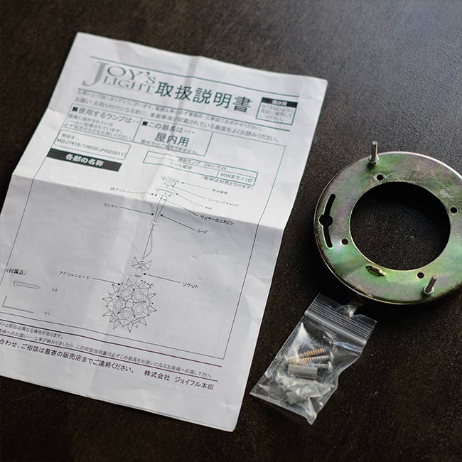 トゲトゲのペンダントライト