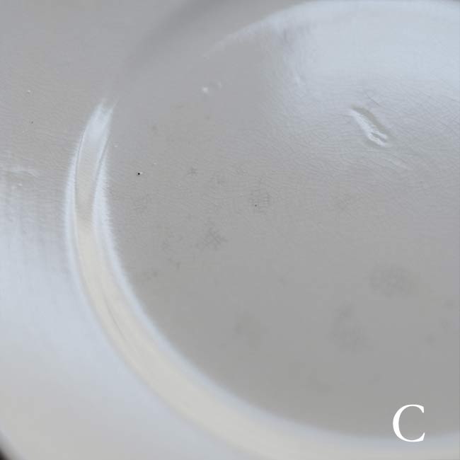 SPMC IRONSTONE Medium Plate φ18cm