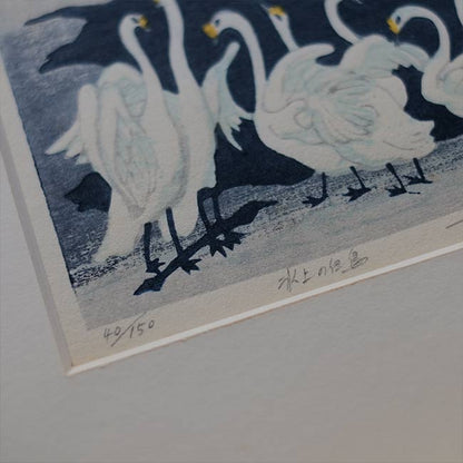「氷上の白鳥」北岡文雄