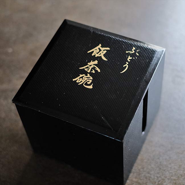 たち吉 飯茶碗5客セット