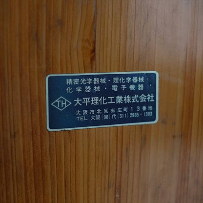 大平理化工業 表面張力試験器