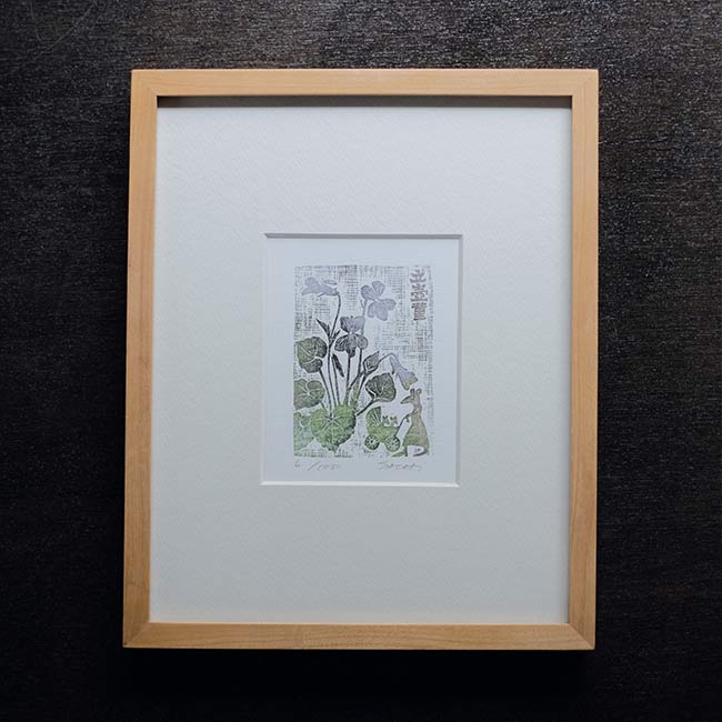 版画「立壺菫」