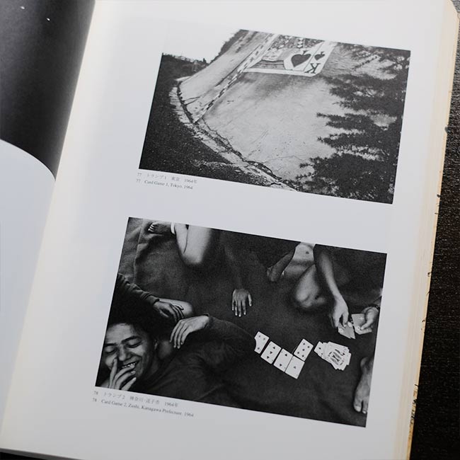 日本列島クロニクル - 東松照明の50年