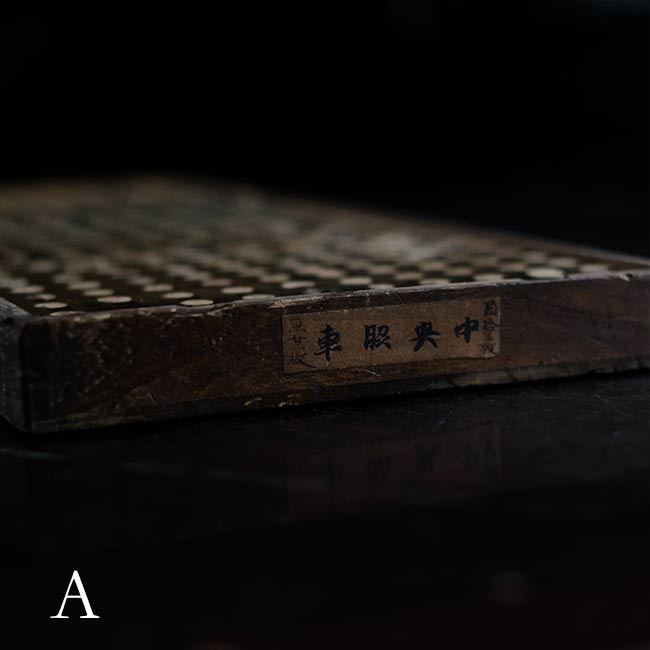 時計のパーツパレット（厚）
