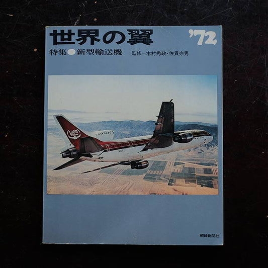 Wings of the World '72