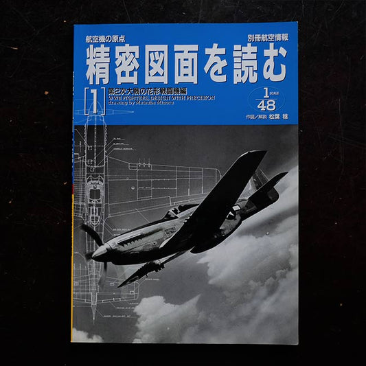 Reading the detailed drawings of World War II's flagship fighter planes