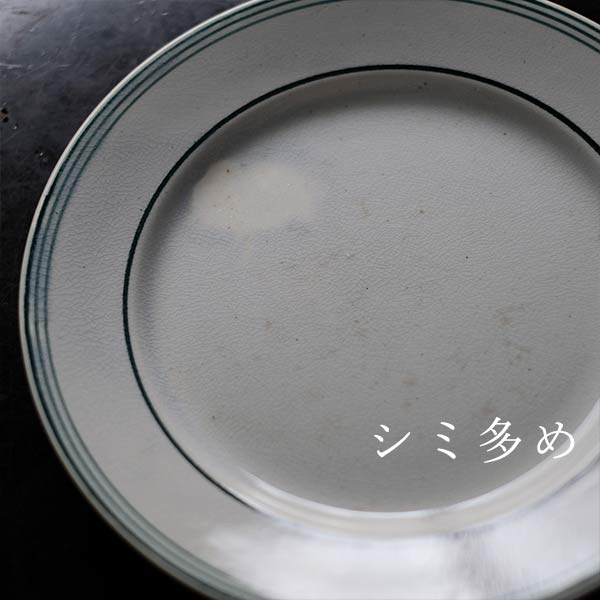 山庄製陶所 IRONSTONE ライン入り皿 φ23cm