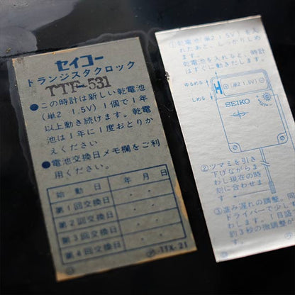 SEIKO（セイコー）Transistor 使い古されたセイコーのバス時計