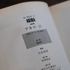 AKIRA アキラ 全6巻セット（全て初版）