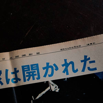 アポロ11号 月面着陸 新聞