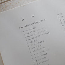 画像をギャラリービューアに読み込む, ベルギー王立図書館編 ブリューゲル全版画 岩波書店 1974年
