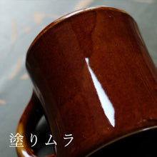 画像をギャラリービューアに読み込む, Victor（ヴィクター）マグカップ チョコレートブラウン（後期）
