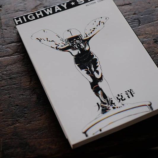Highway Star: Katsuhiro Otomo Masterpiece Collection 1