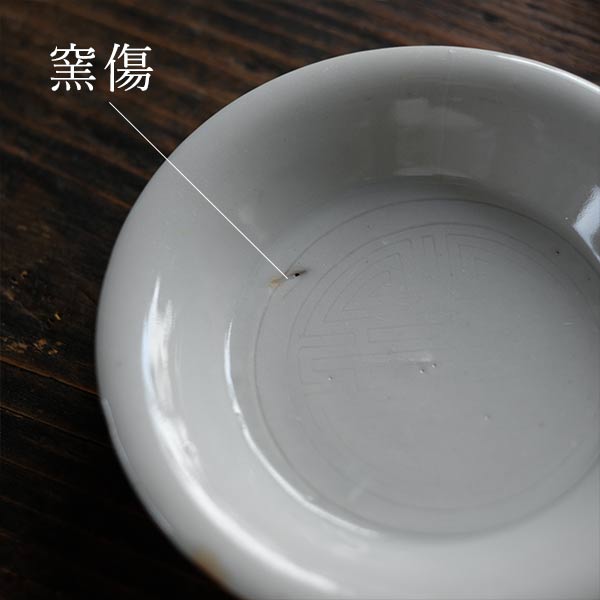 オンラインショップ 豆皿(五人前) 食器 - www.f-ns.jp