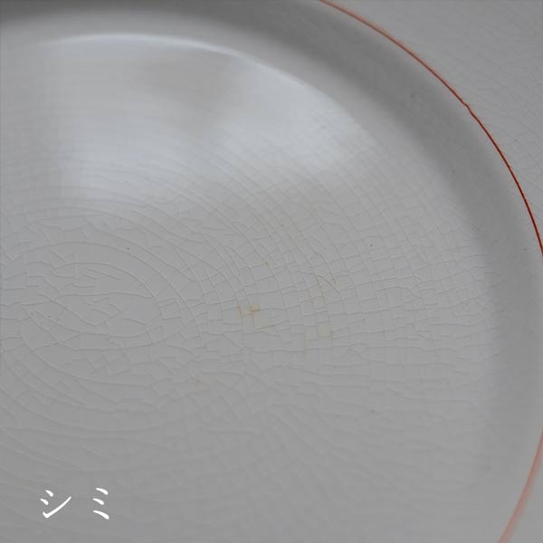 NIPPON KOSHITSU TOKIO（日本硬質陶器）IRONSTONE レッドラインの皿 φ23cm