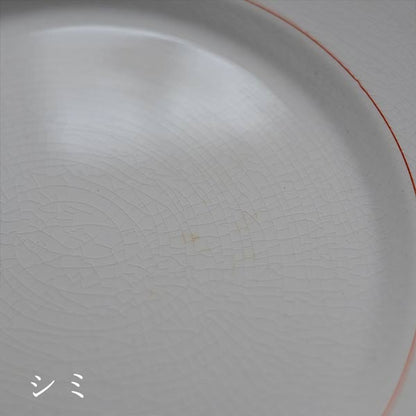 NIPPON KOSHITSU TOKIO（日本硬質陶器）IRONSTONE レッドラインの皿 φ23cm