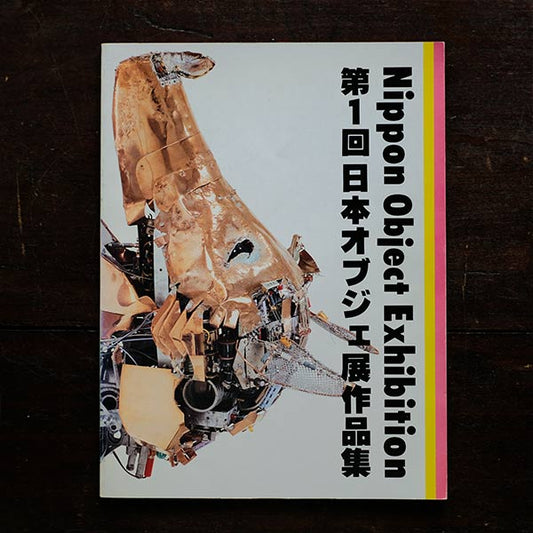 Collection of works from the 1st Japan Object Exhibition