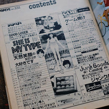 画像をギャラリービューアに読み込む, POPEYE ポパイ 1982年 5/25号 7/25号
