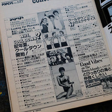 画像をギャラリービューアに読み込む, POPEYE ポパイ 1982年 5/25号 7/25号
