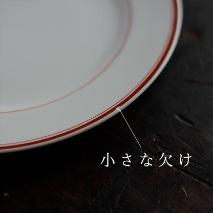 赤いラインの入ったデザート皿 φ18cm