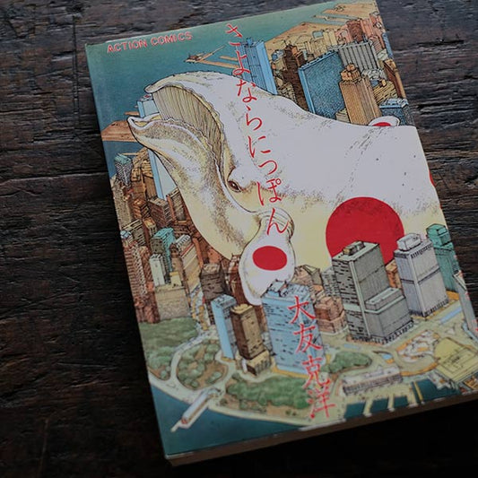 Goodbye Japan: Katsuhiro Otomo Masterpiece Collection 2