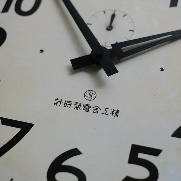 SEIKOSHA（精工舎）電気時計 電池式クオーツムーブメント交換済み – zakka store towi