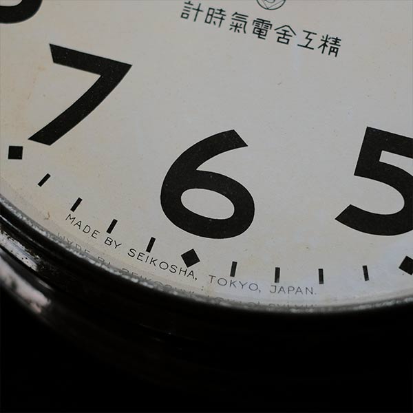 SEIKOSHA（精工舎）電気時計 電池式クオーツムーブメント交換済み