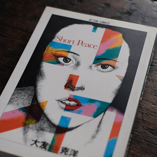 Short Peace Katsuhiro Otomo Masterpiece Collection 3