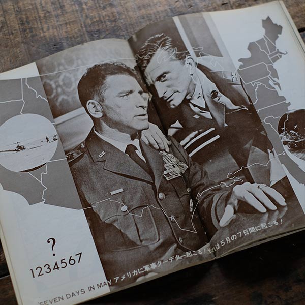 古い戦争映画のパンフレット 18冊セット