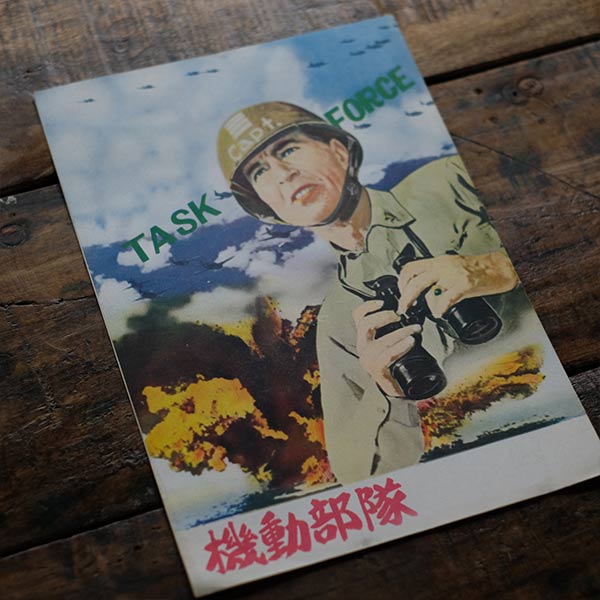 古い戦争映画のパンフレット 18冊セット – zakka store towi